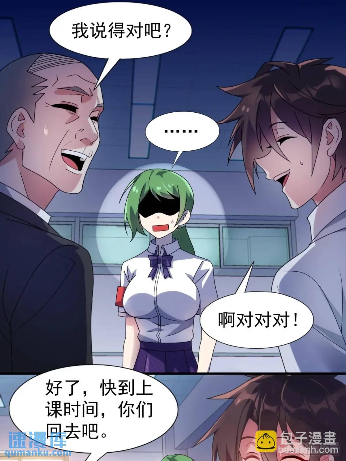 第三十九话：渡边摸了女孩子的腿