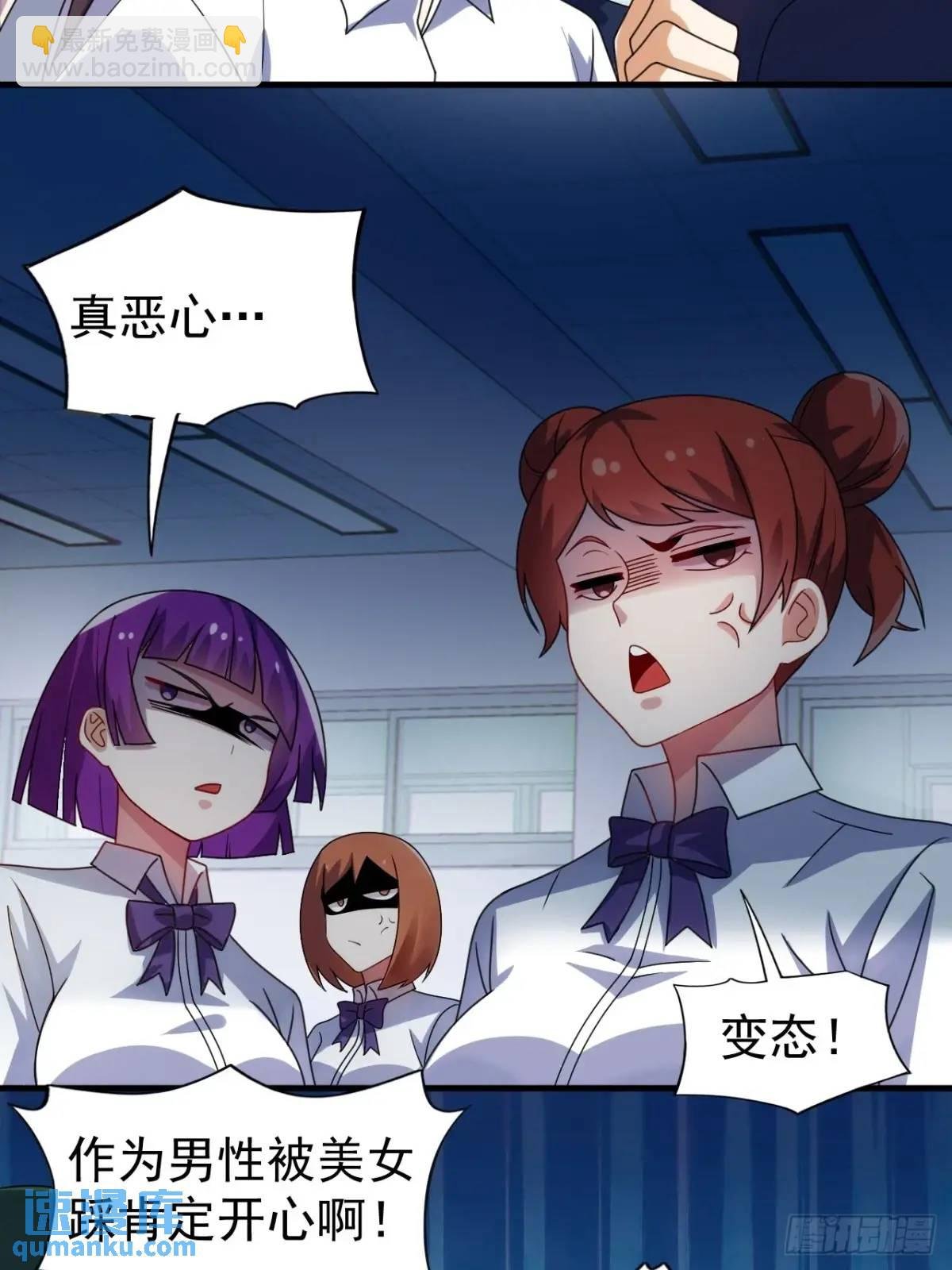 第三十九话：渡边摸了女孩子的腿