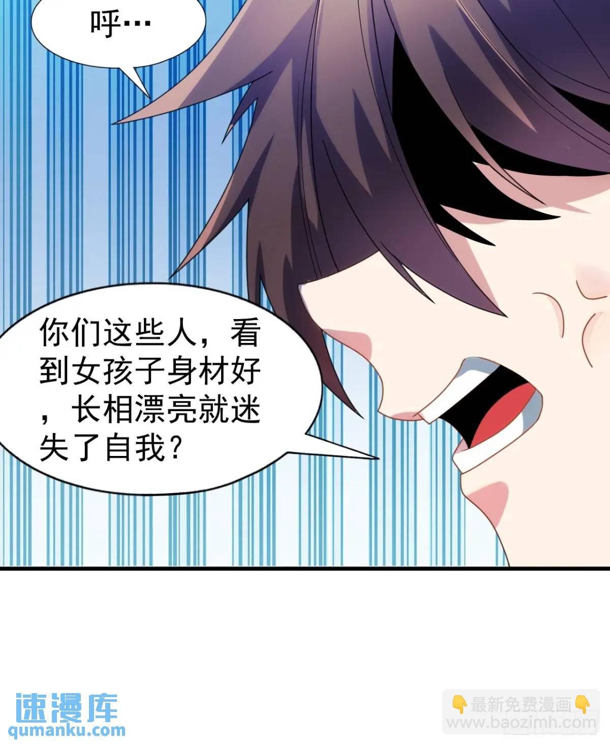 第三十九话：渡边摸了女孩子的腿