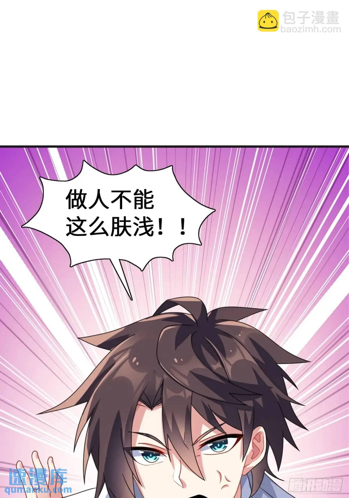 第三十九话：渡边摸了女孩子的腿