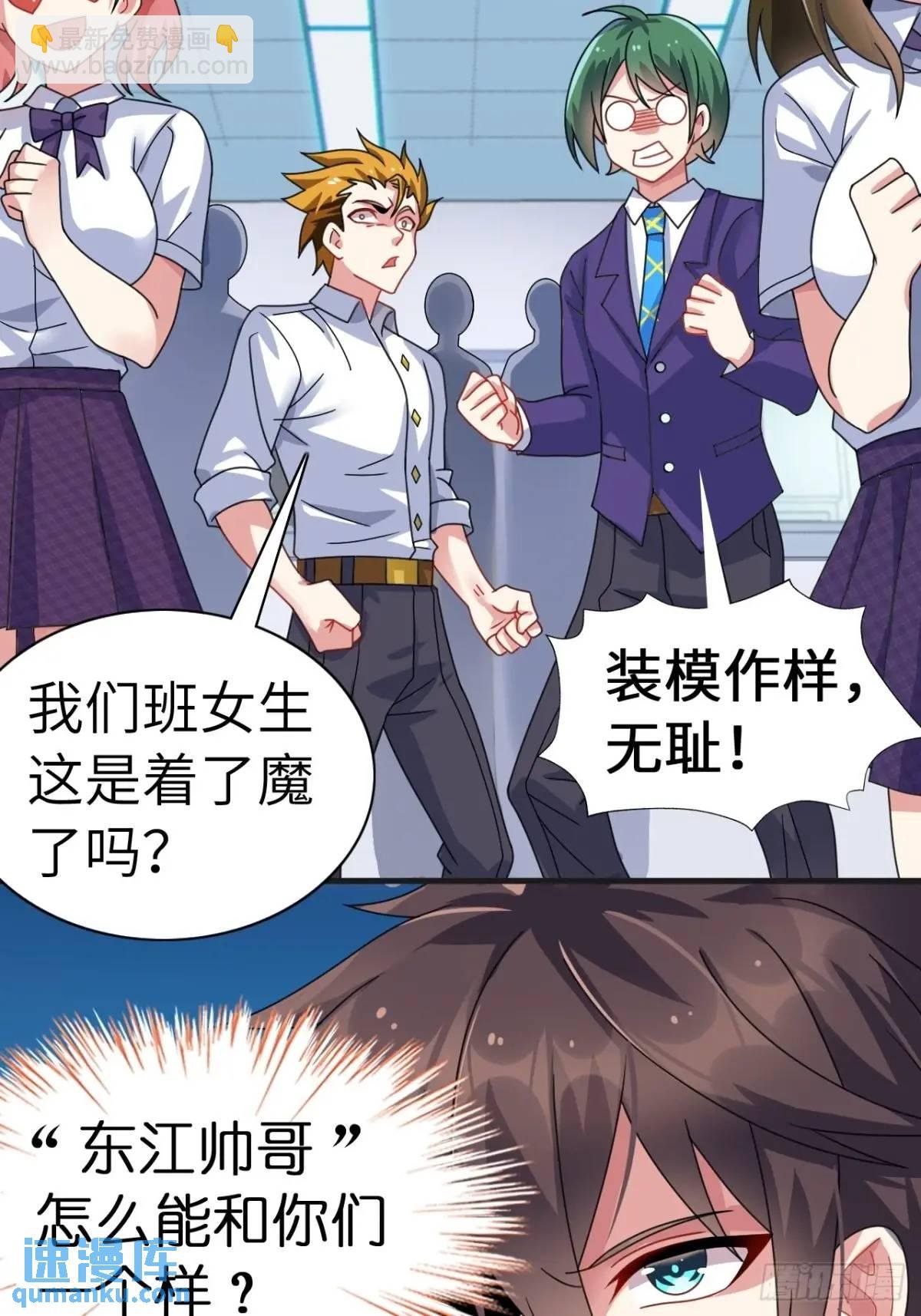 第三十九话：渡边摸了女孩子的腿
