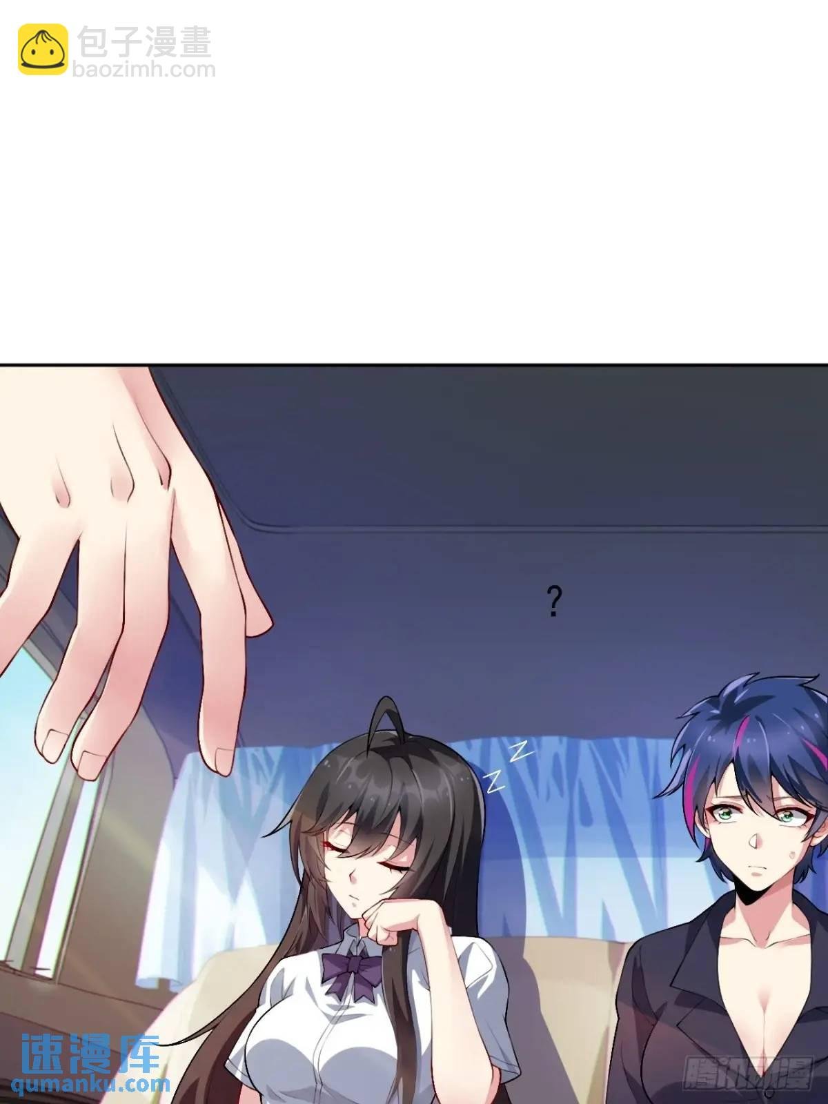 第四十话：坐女友的车回家