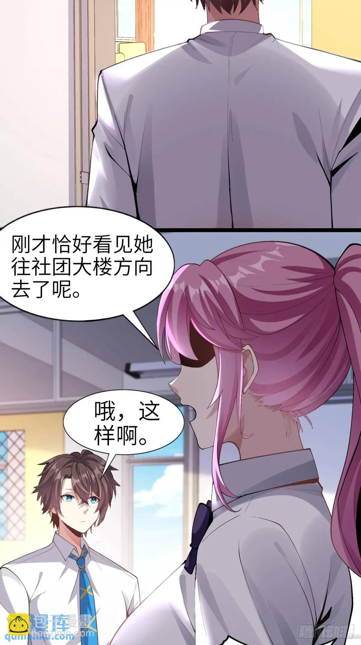 第四十三话：渡边的羞耻告白