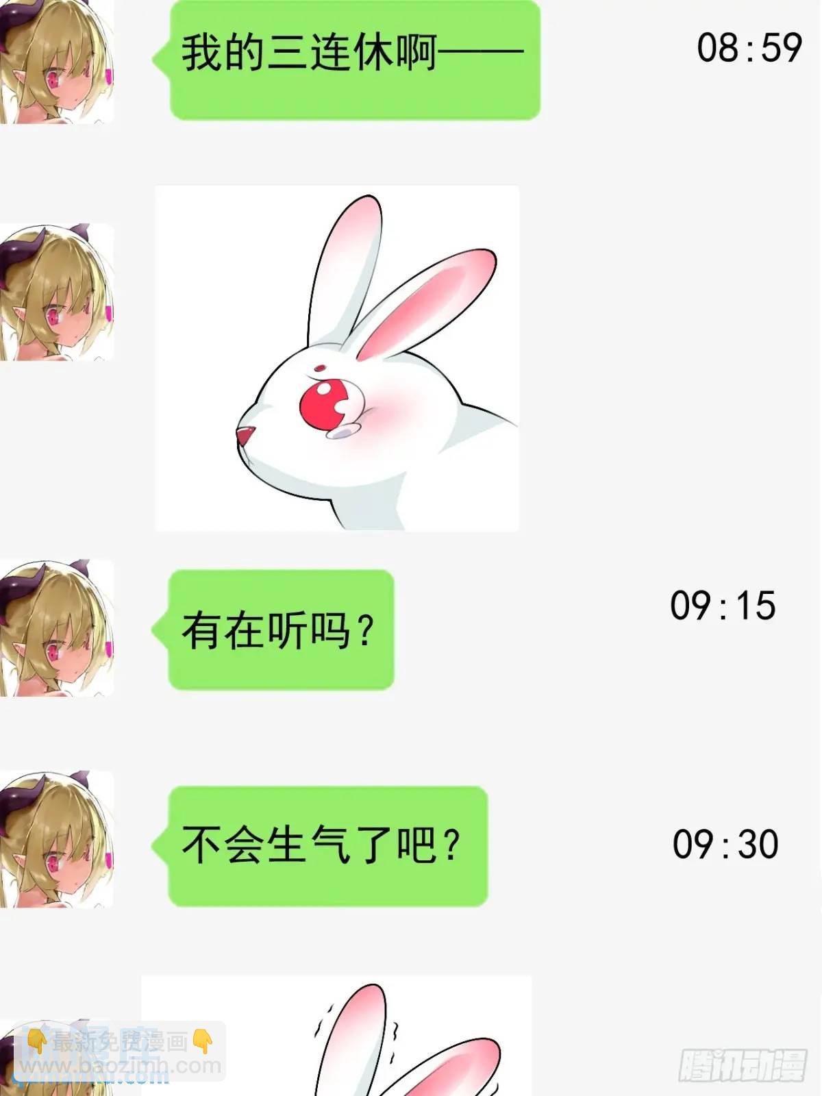 第四十六话：女友查岗？