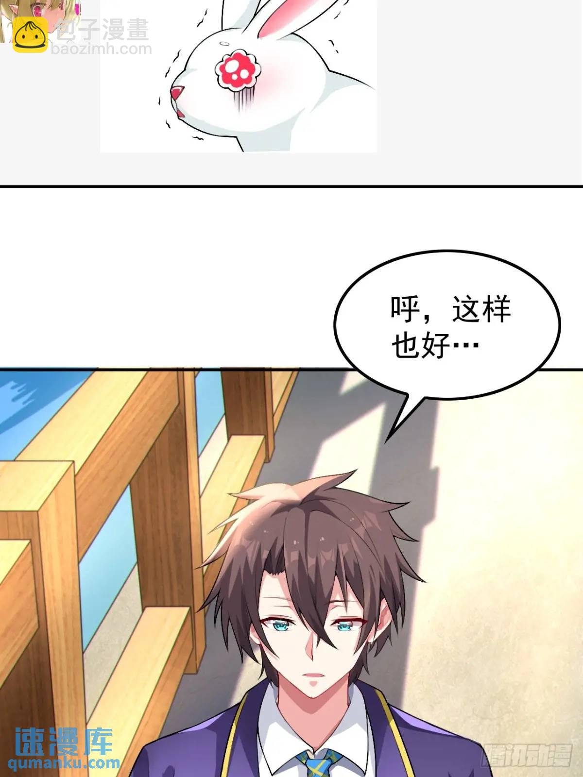第四十六话：女友查岗？