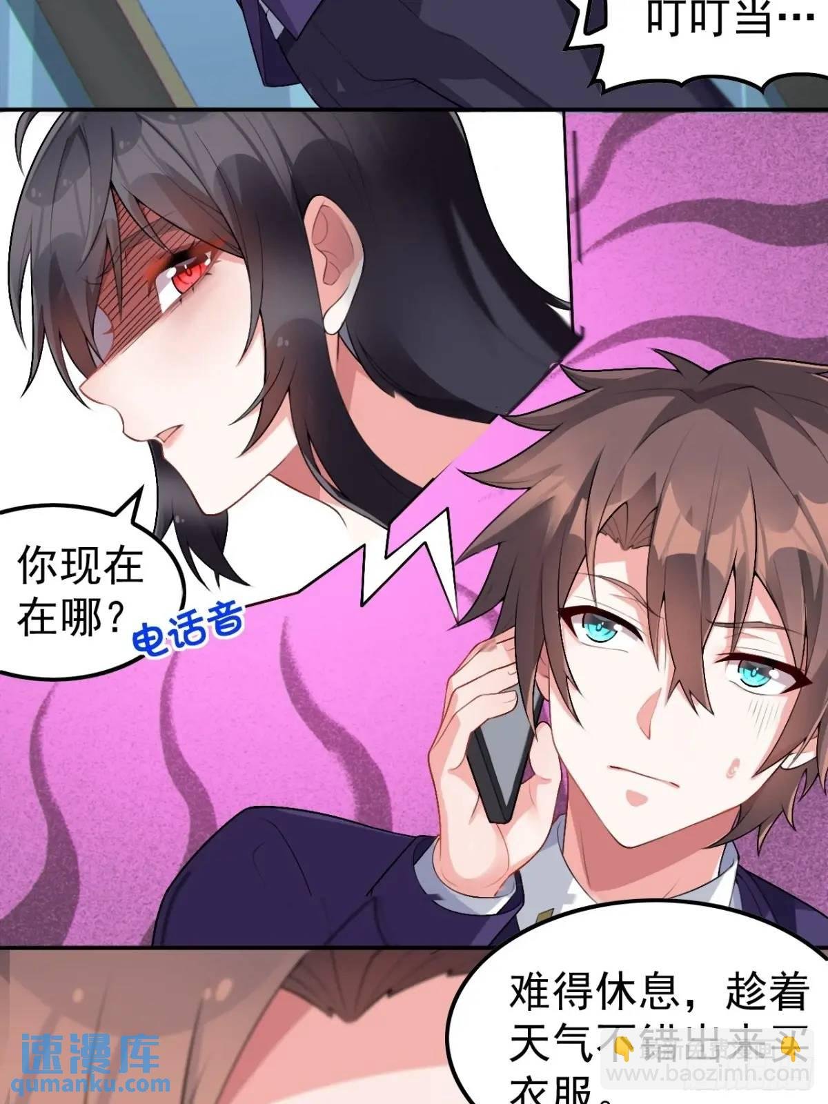 第四十六话：女友查岗？