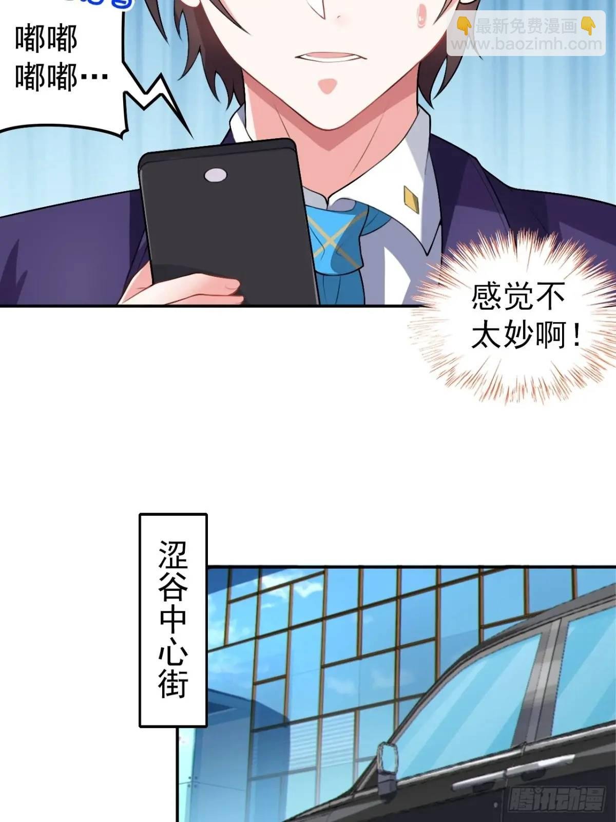 第四十六话：女友查岗？