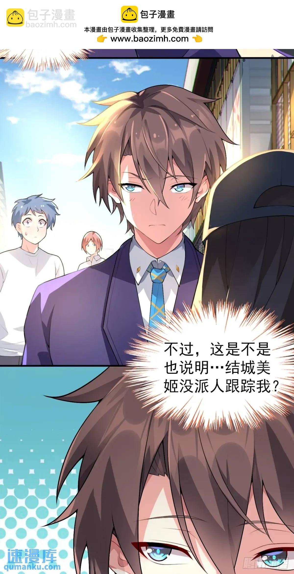 第四十六话：女友查岗？