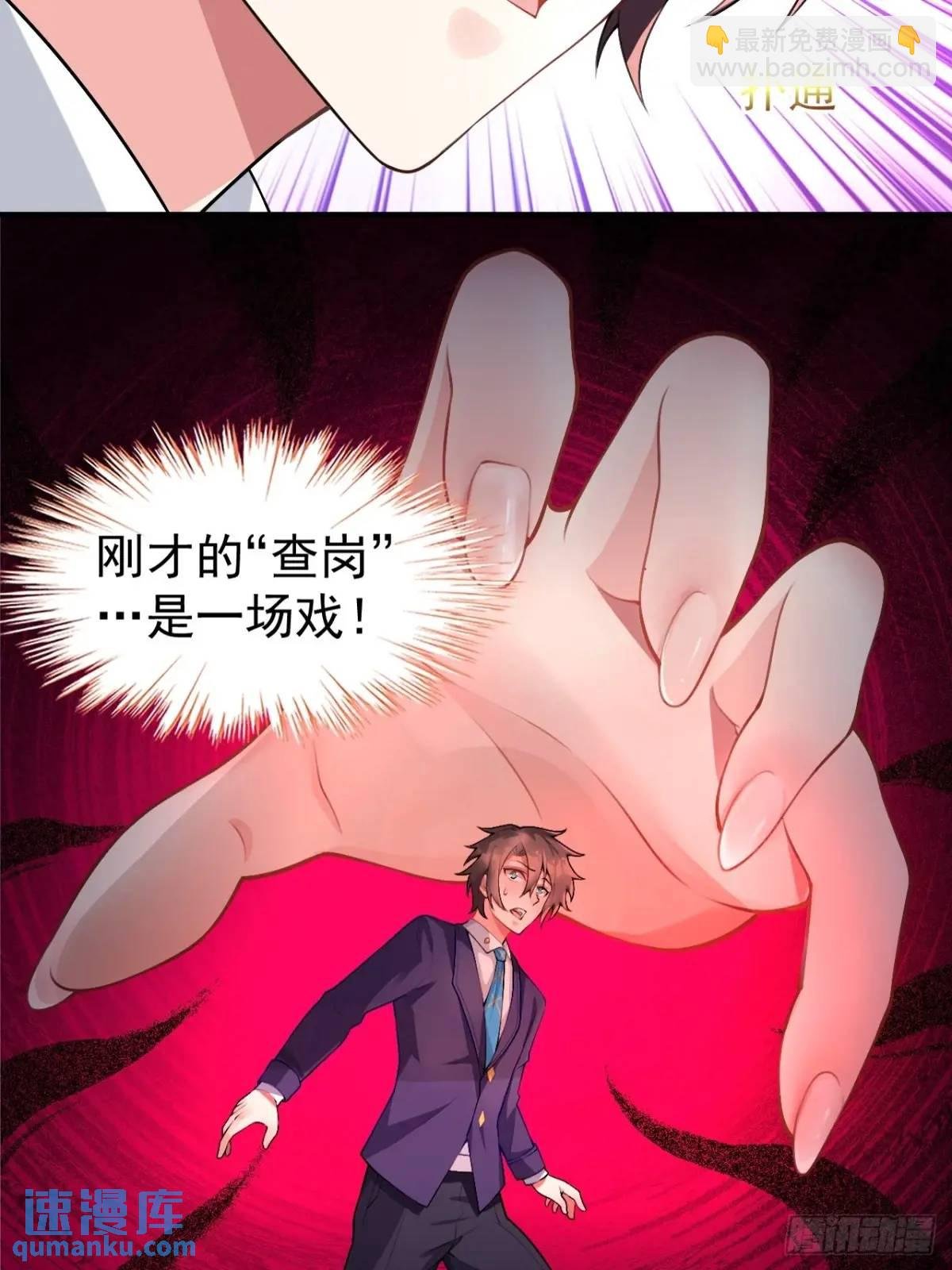 第四十六话：女友查岗？