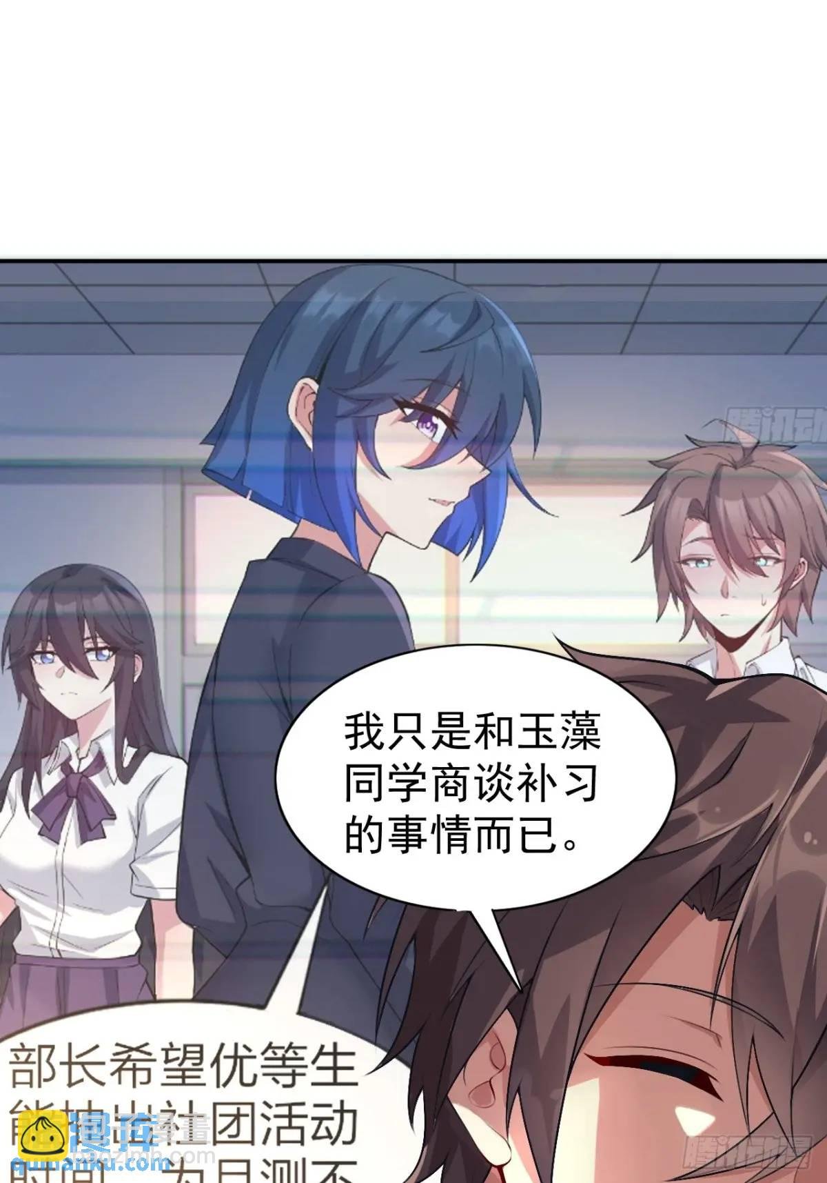 第四十六话：女友查岗？