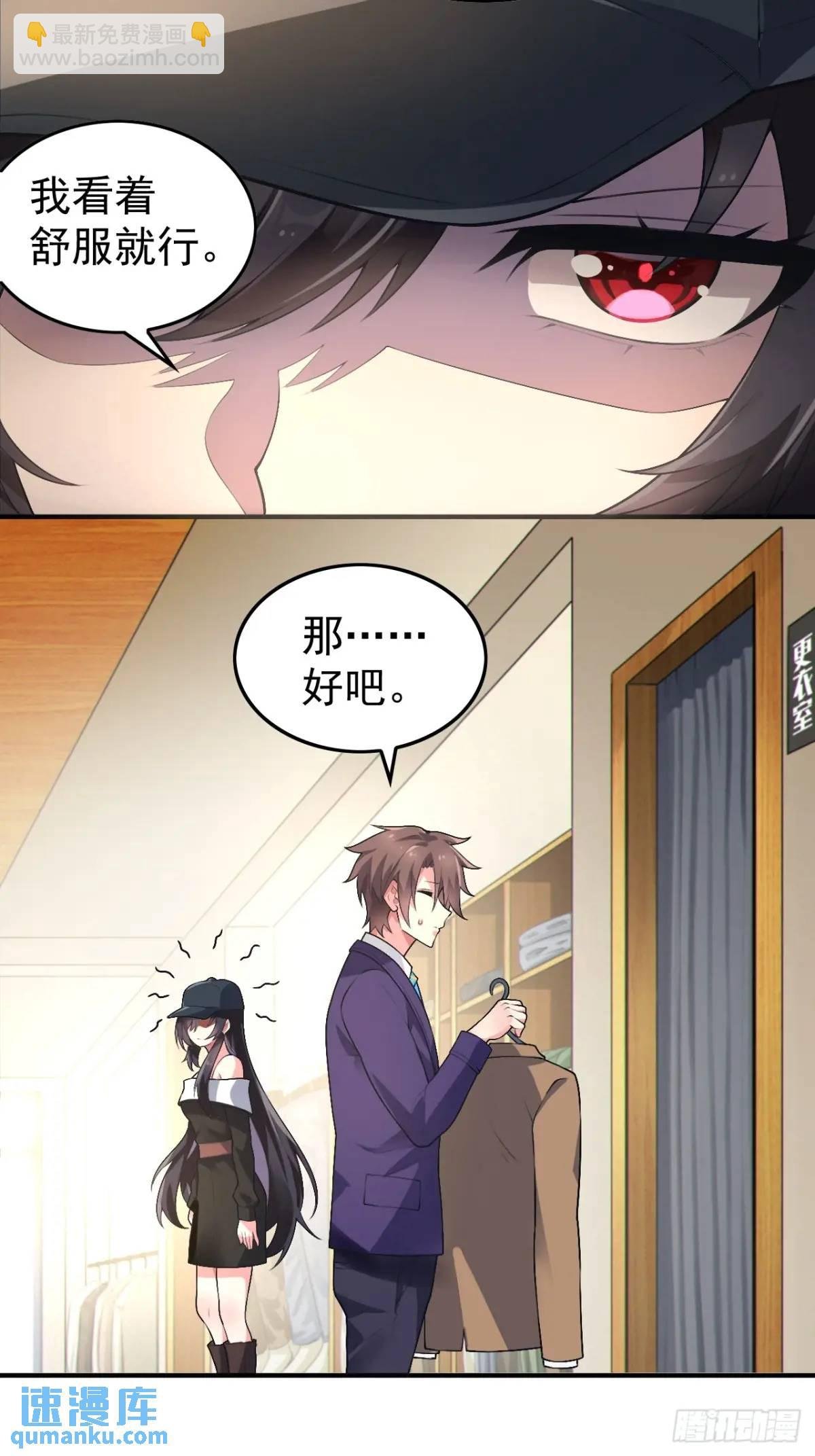 第四十六话：女友查岗？