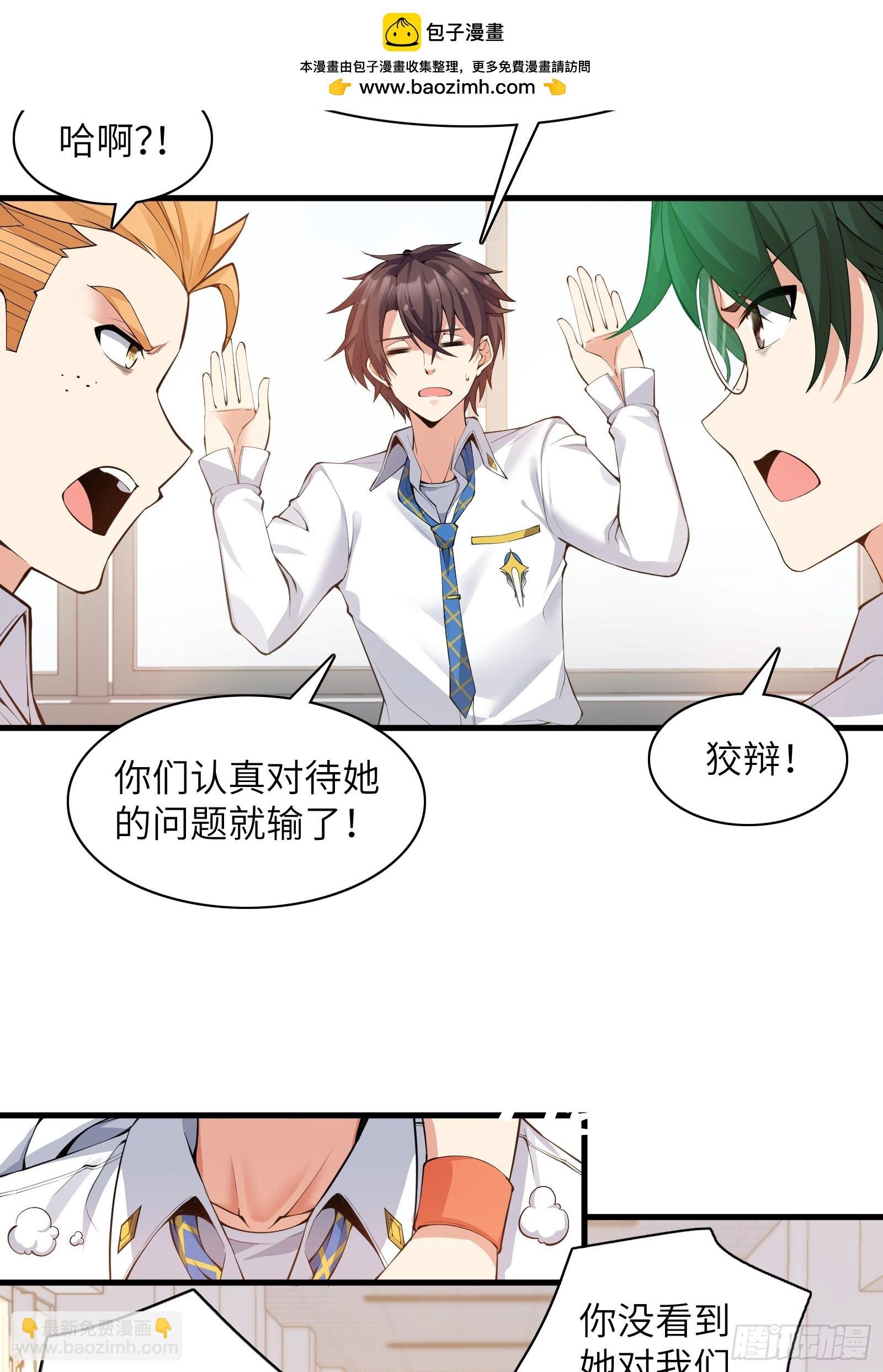 第四话：试探