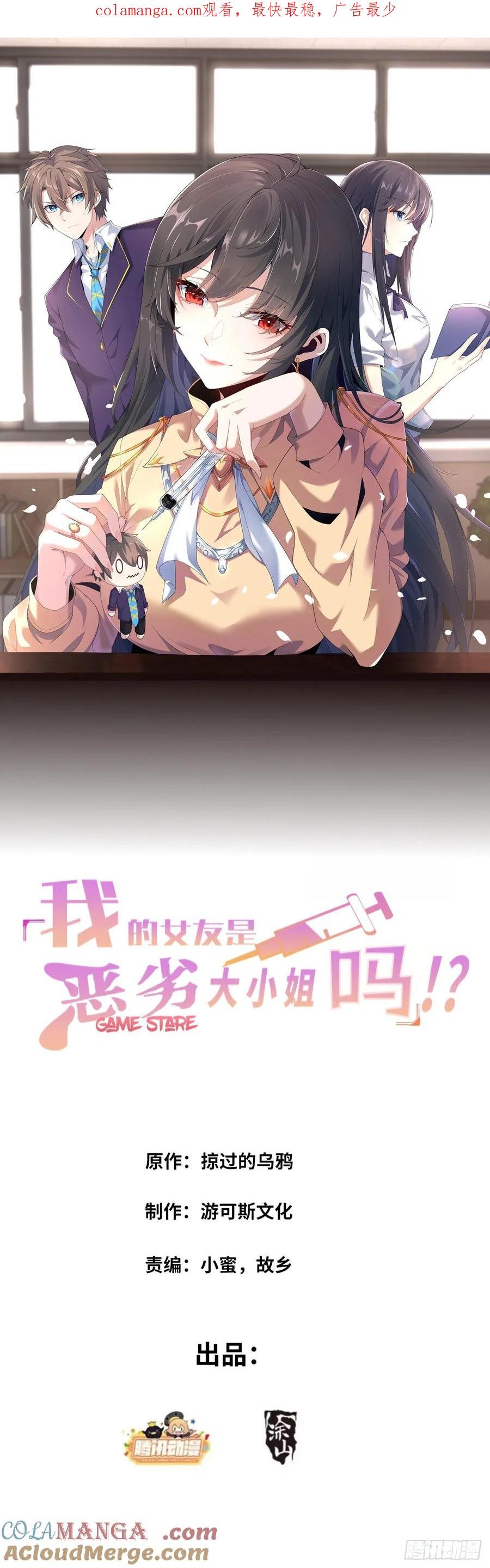 第五十四话：危机？or 机遇？
