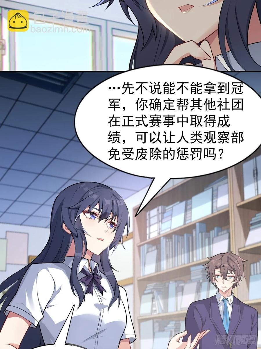 第五十四话：危机？or 机遇？