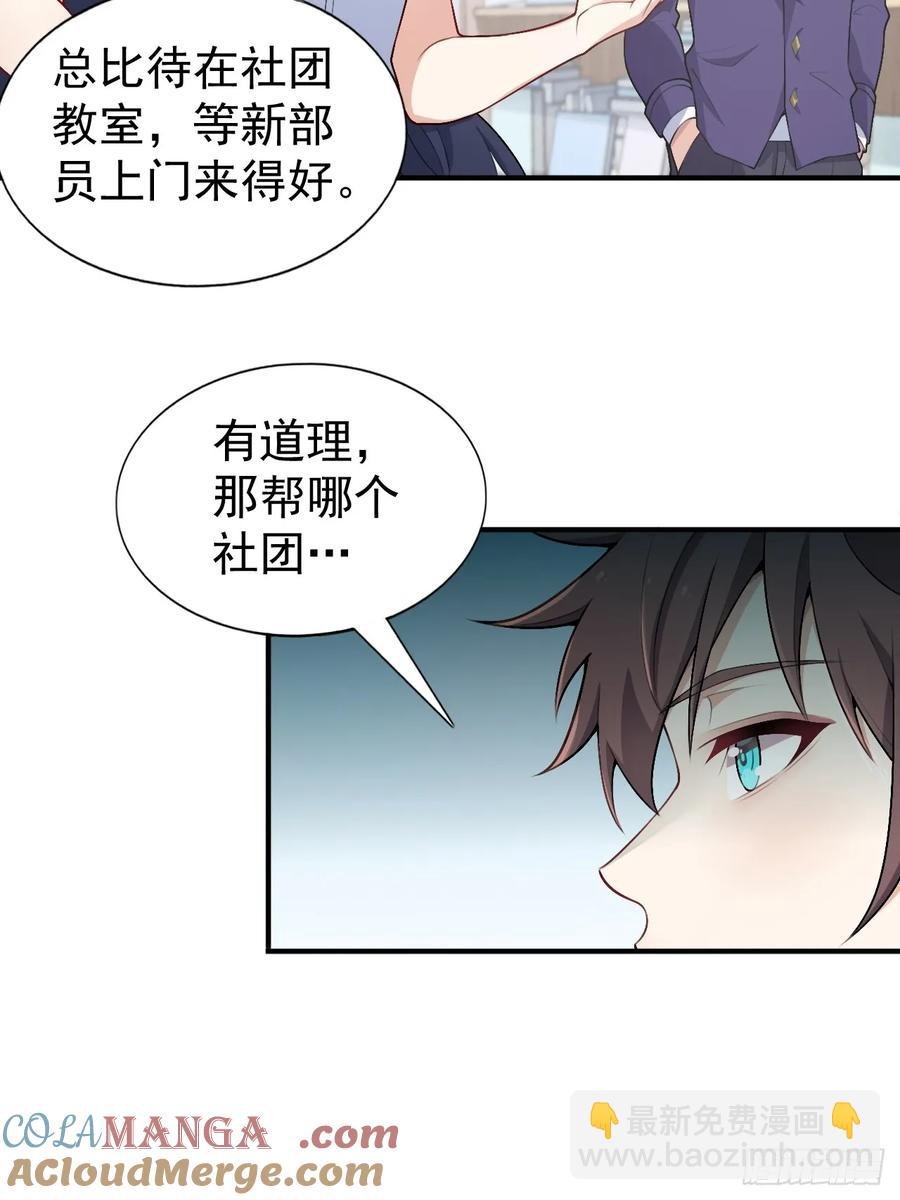 第五十四话：危机？or 机遇？