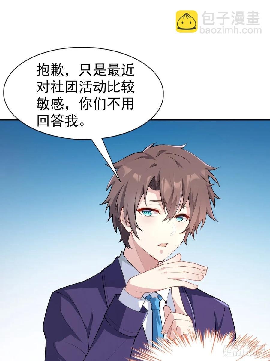 第五十四话：危机？or 机遇？