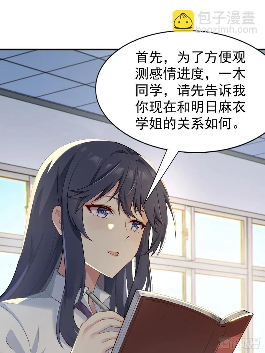 第五十四话：危机？or 机遇？