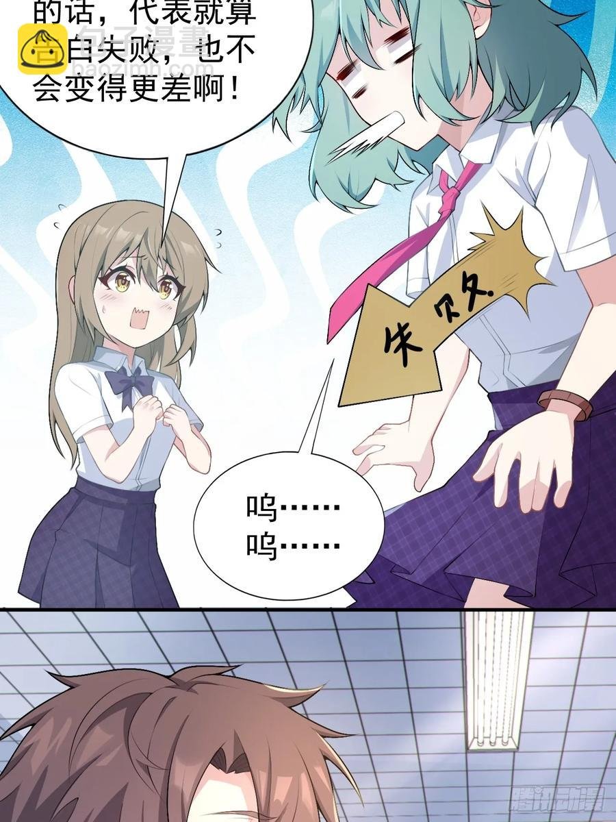 第五十四话：危机？or 机遇？