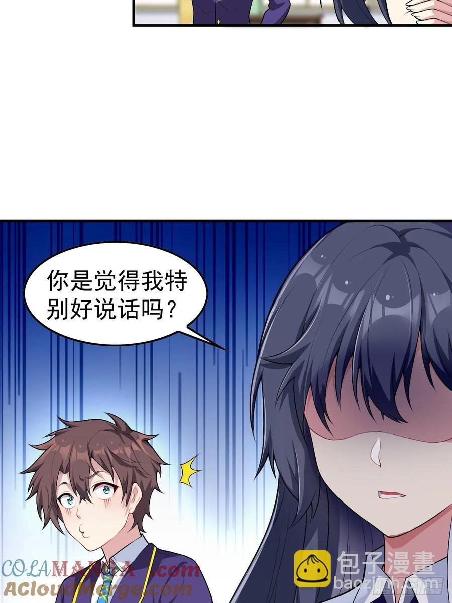 第五十四话：危机？or 机遇？
