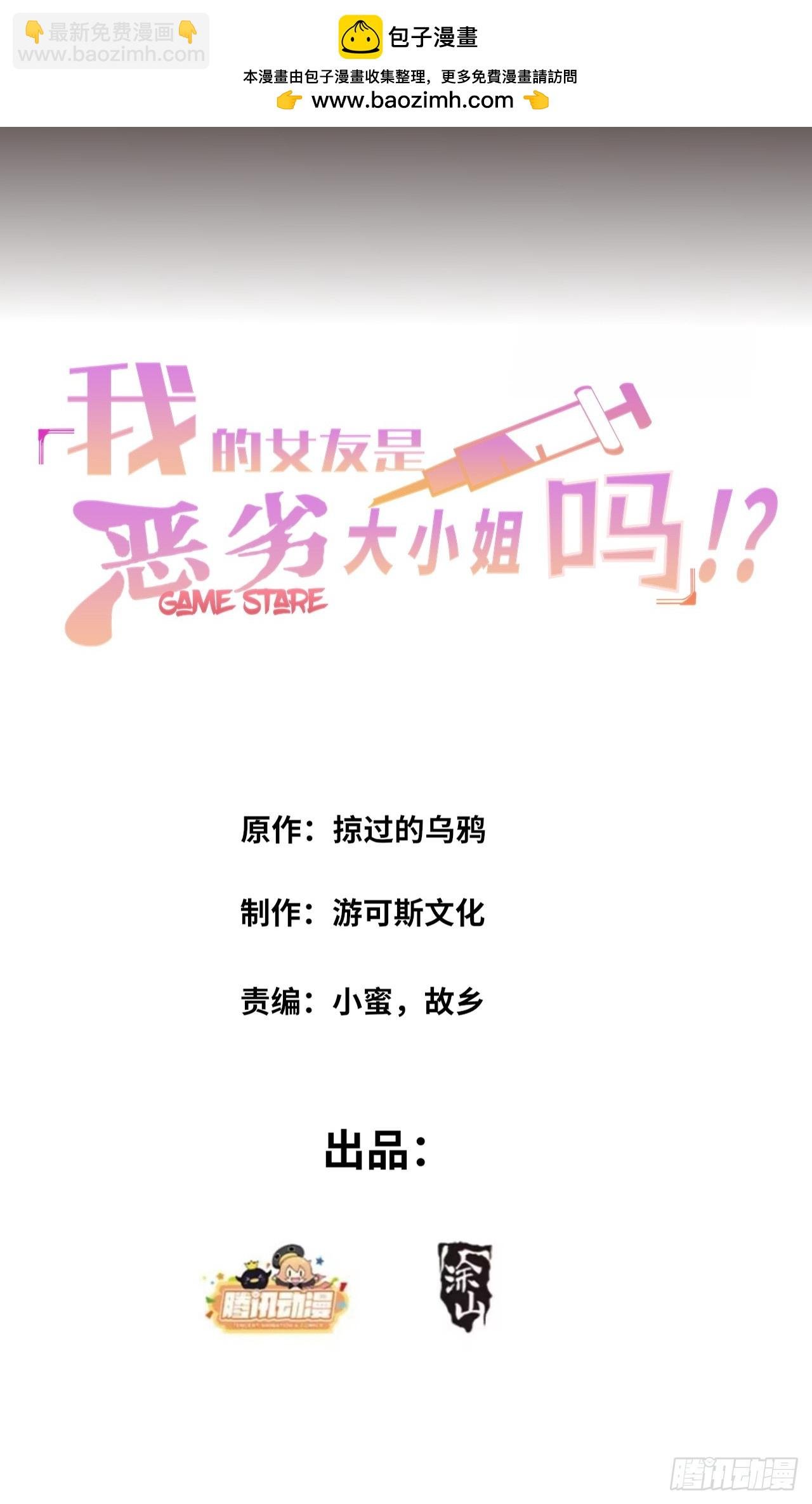 第五话：吐露心声