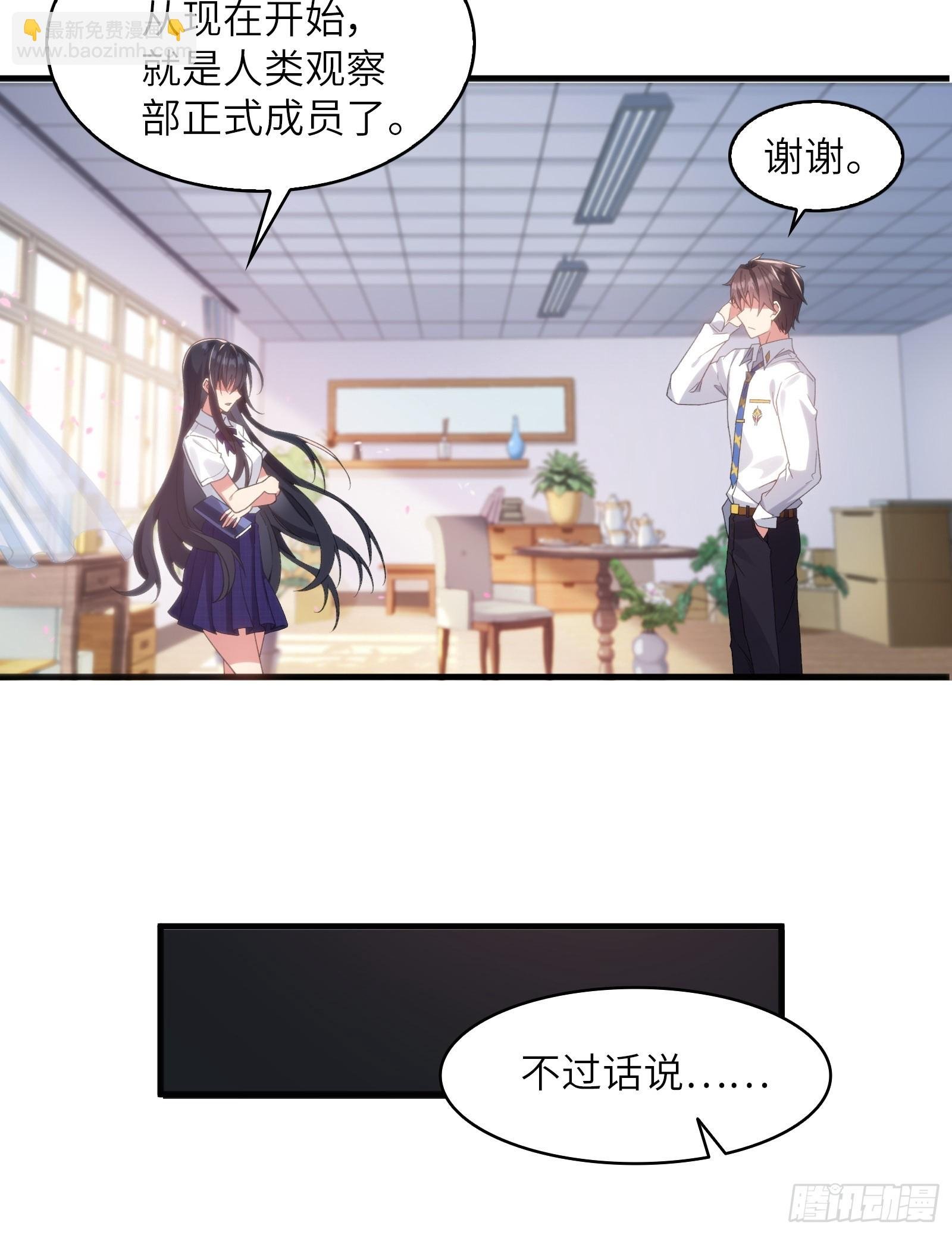 第五话：吐露心声