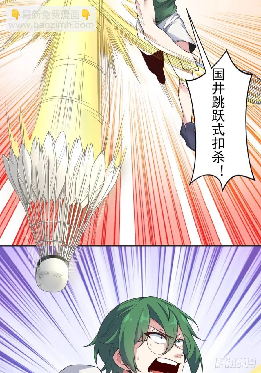 第五十七话：清野凛拼尽全力