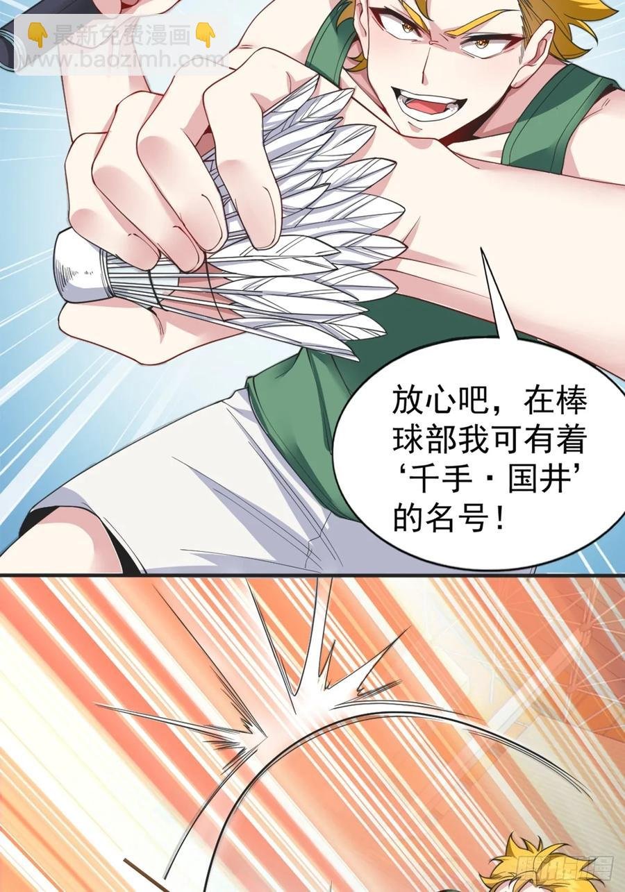 第五十七话：清野凛拼尽全力