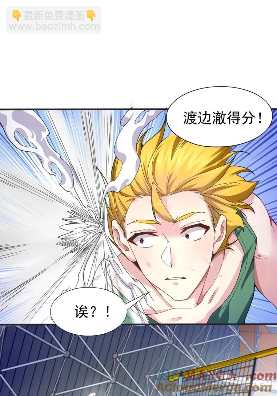 第五十七话：清野凛拼尽全力