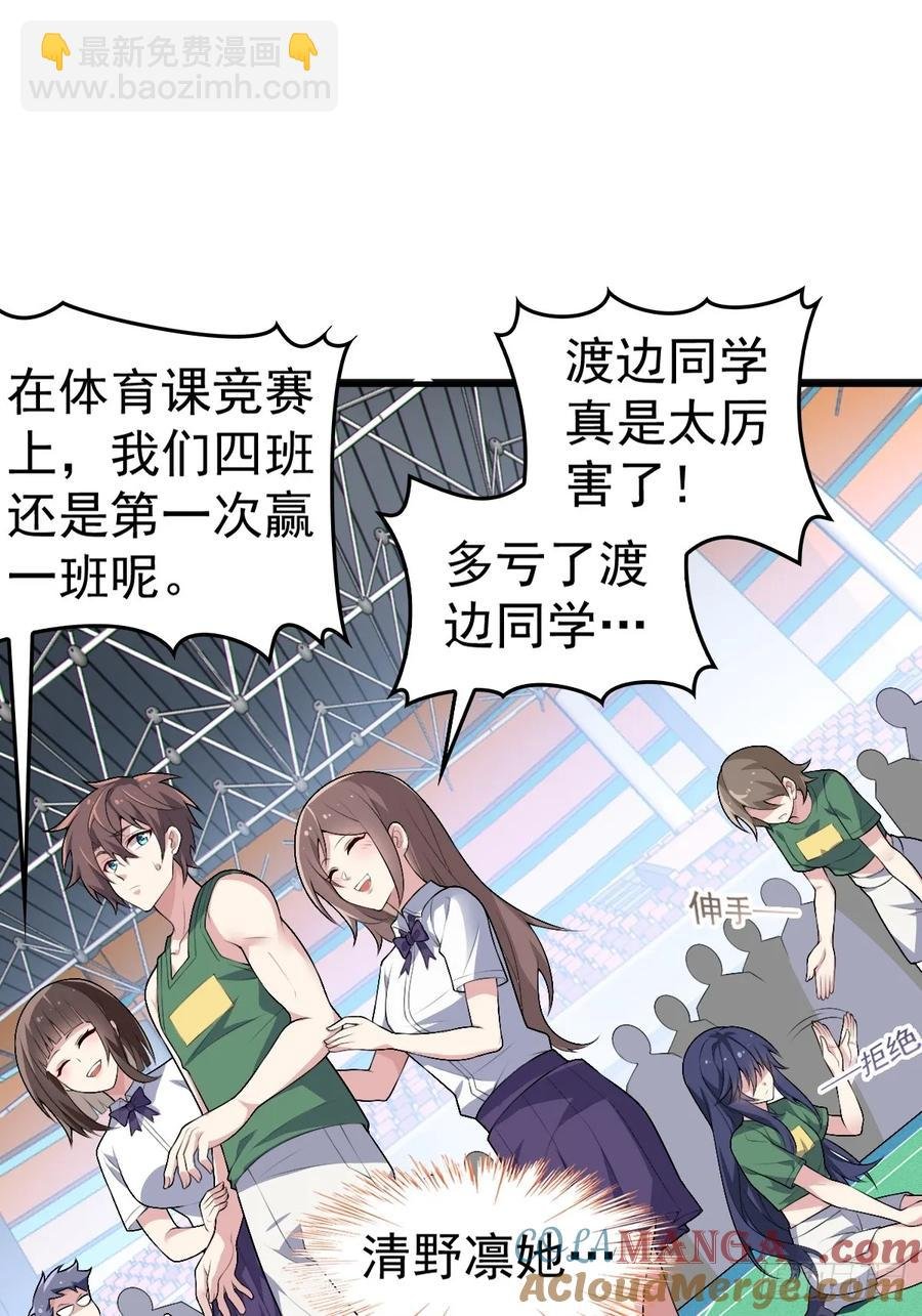第五十七话：清野凛拼尽全力