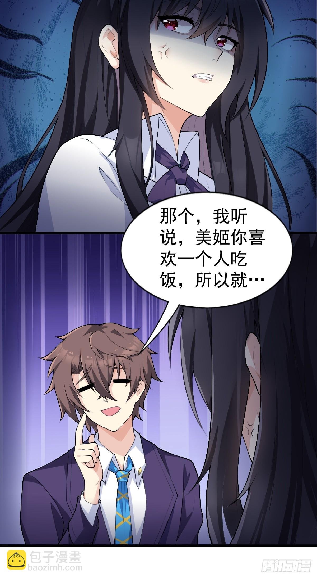 第六十一话：女友想听双簧管