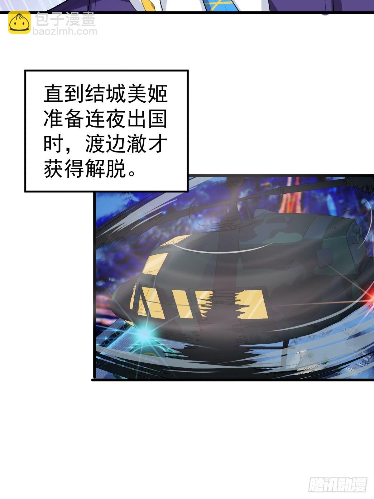 第六十一话：女友想听双簧管