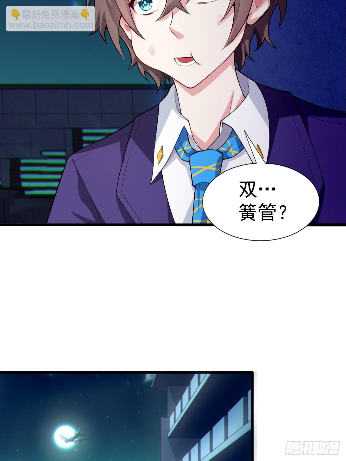 第六十一话：女友想听双簧管