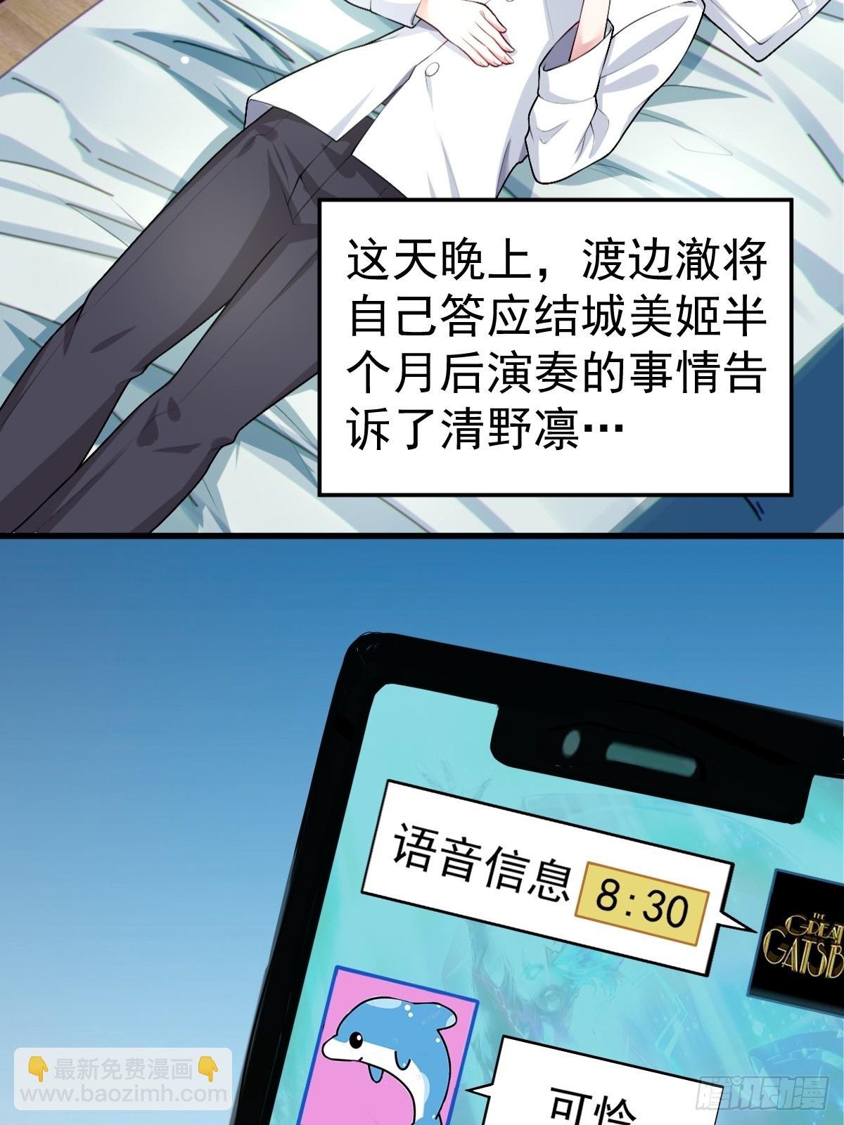 第六十一话：女友想听双簧管