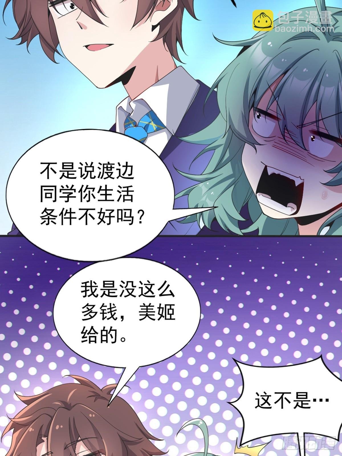 第六十一话：女友想听双簧管
