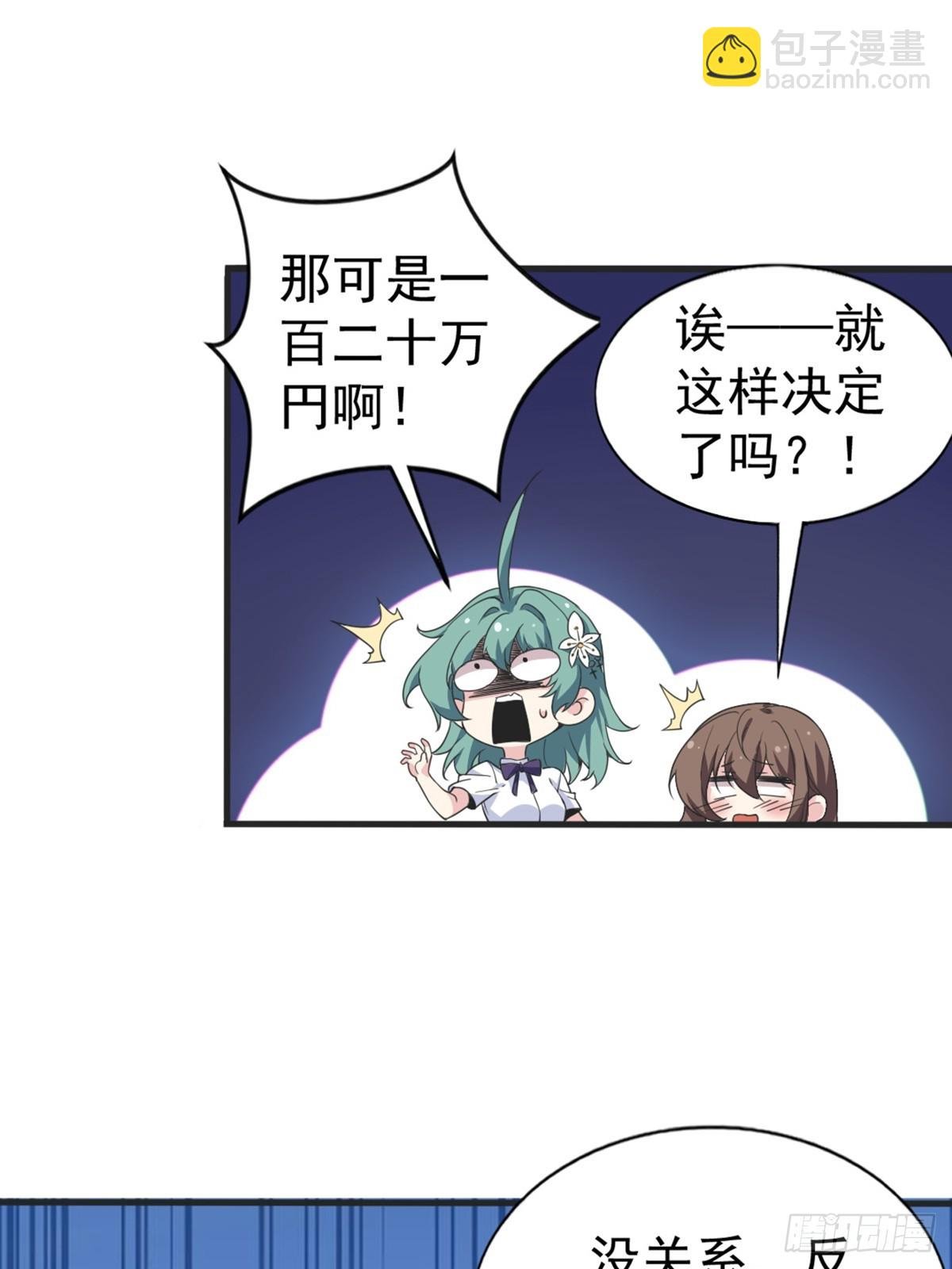 第六十一话：女友想听双簧管