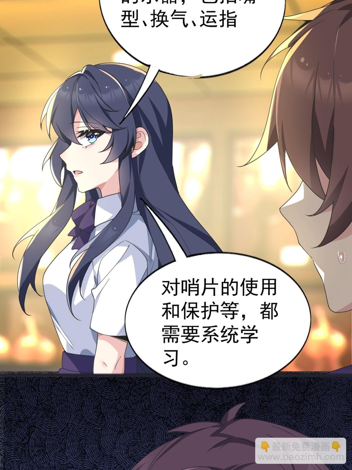 第六十一话：女友想听双簧管