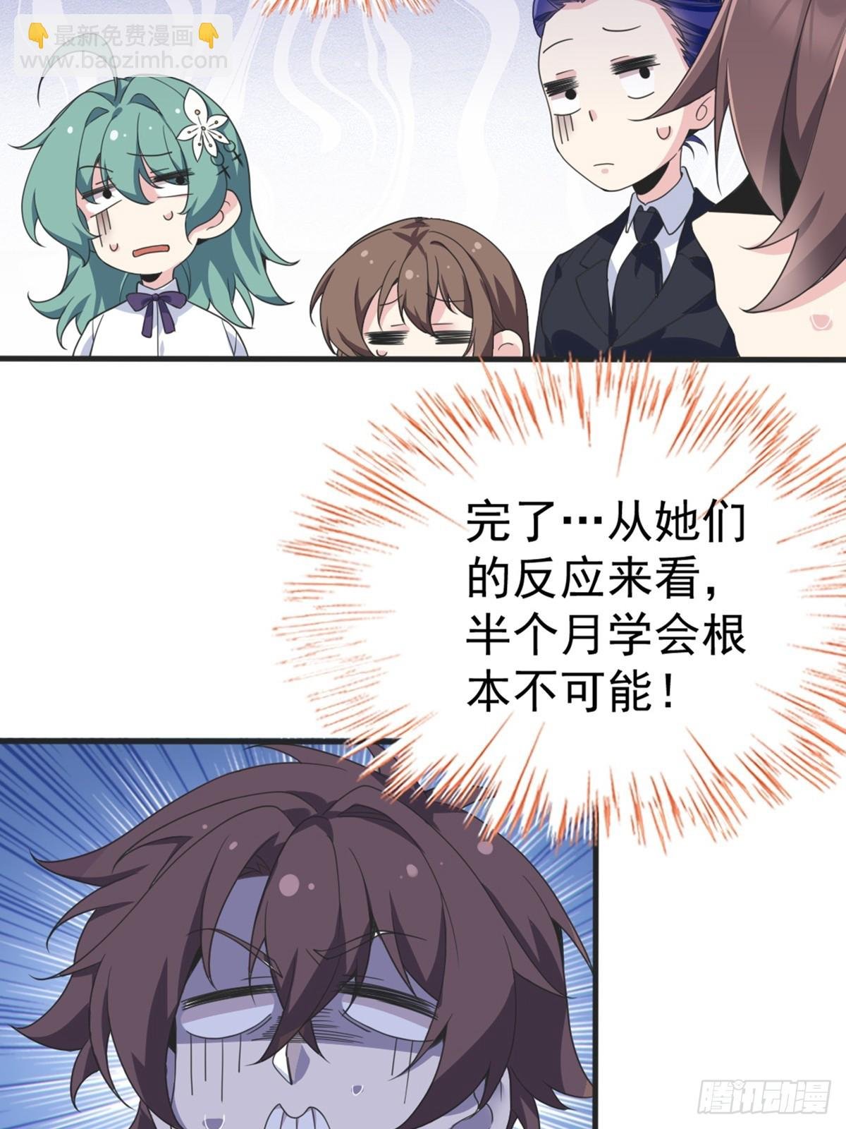 第六十一话：女友想听双簧管