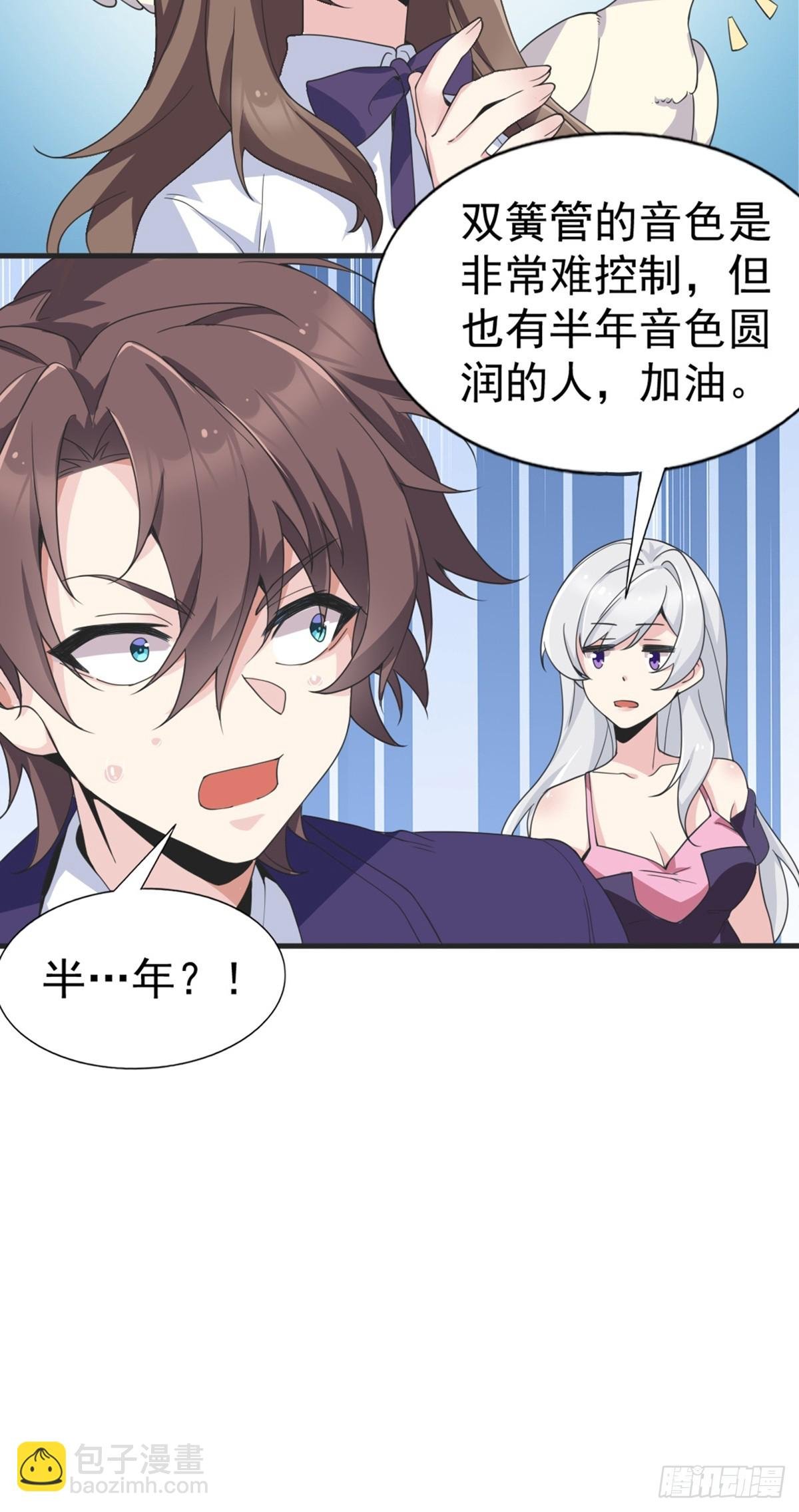 第六十一话：女友想听双簧管