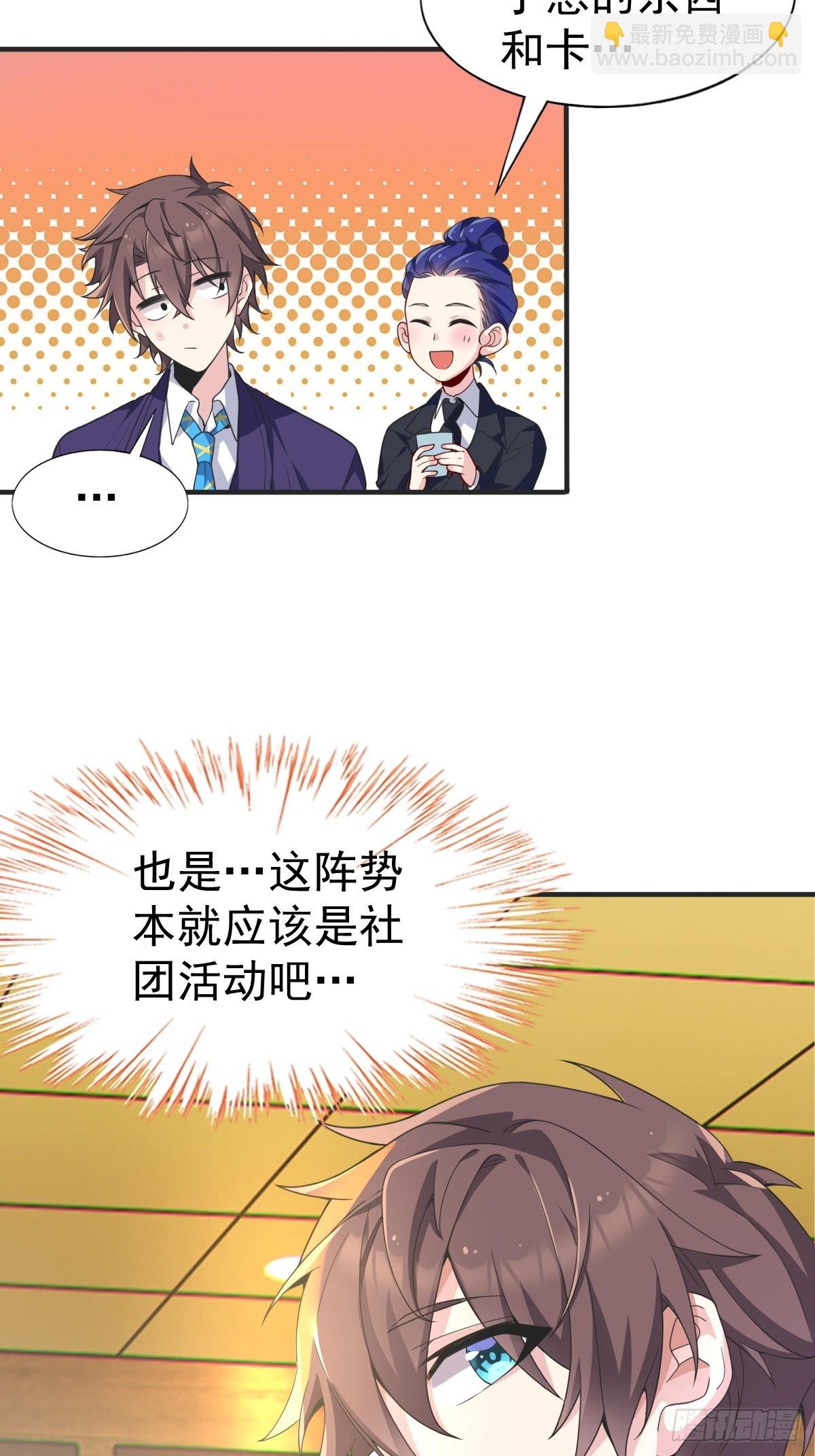 第六十一话：女友想听双簧管