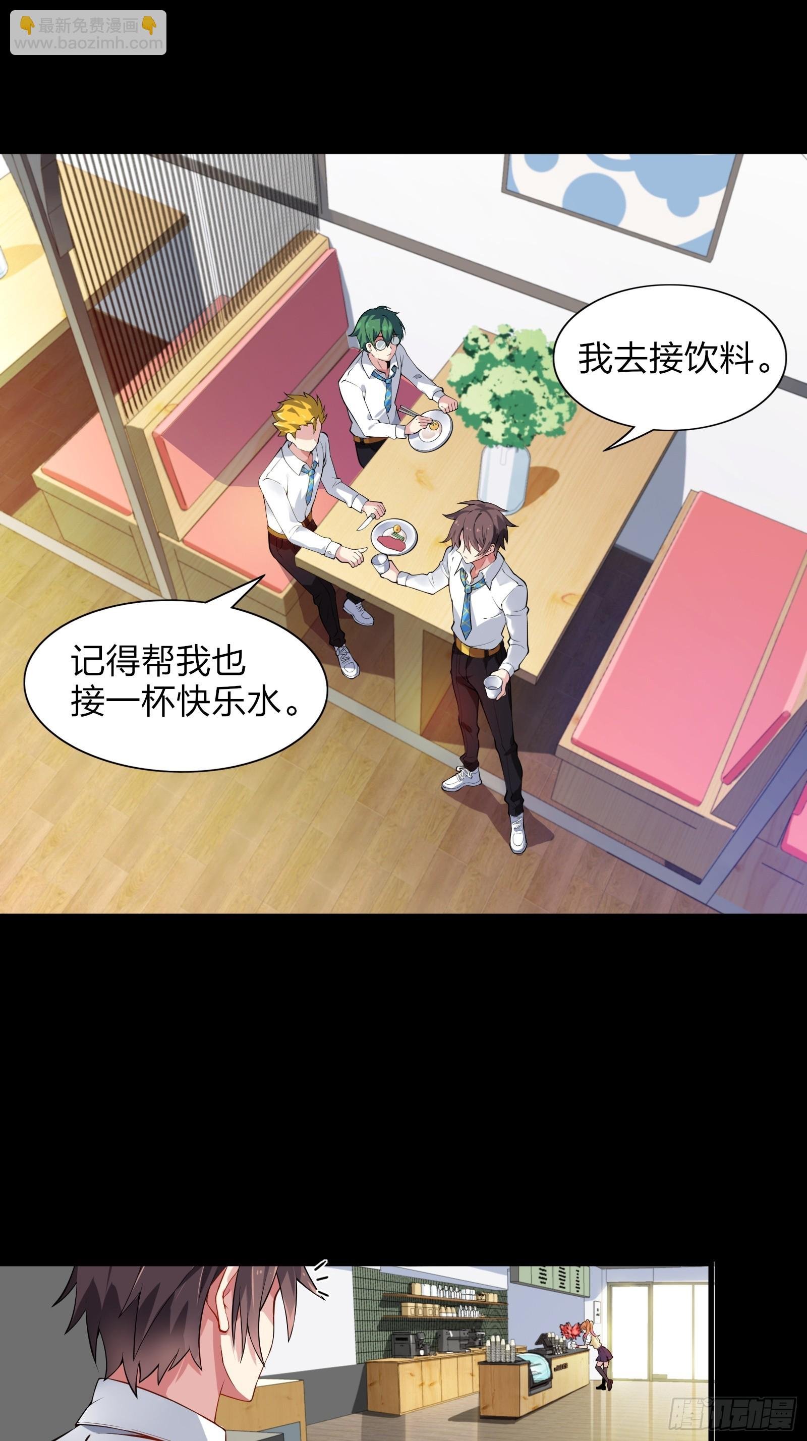 第六话：买来的女友