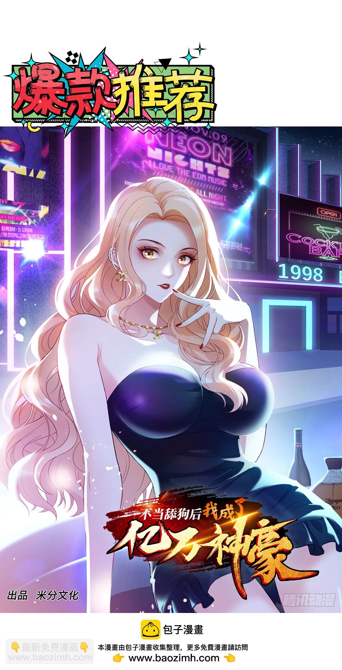 第六话：买来的女友