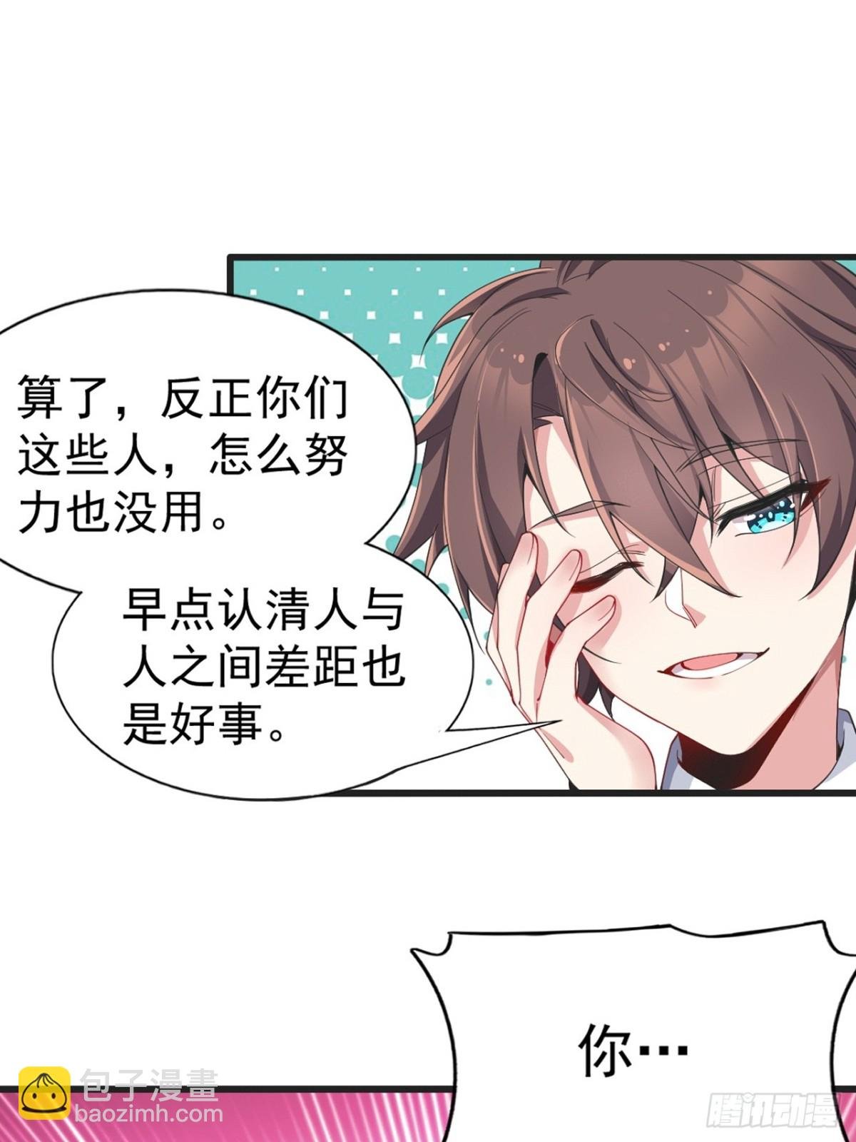 第六十九话：清野大小姐的朋友