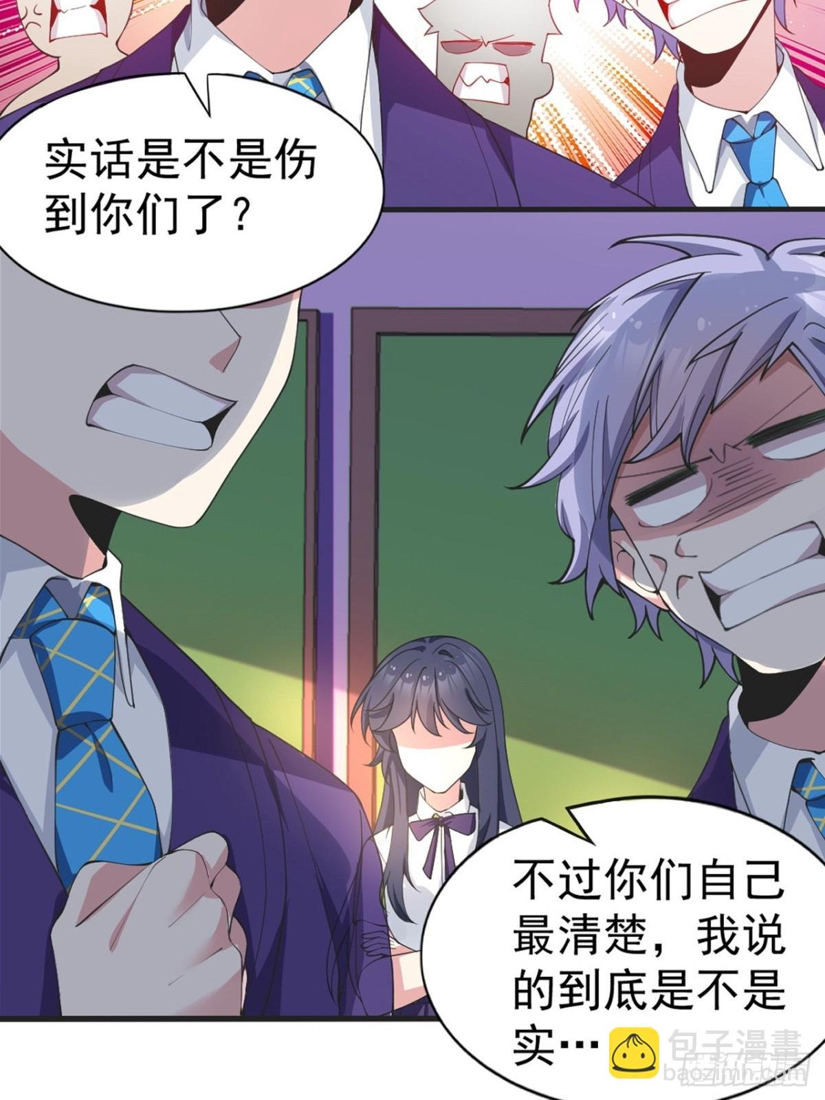 第六十九话：清野大小姐的朋友