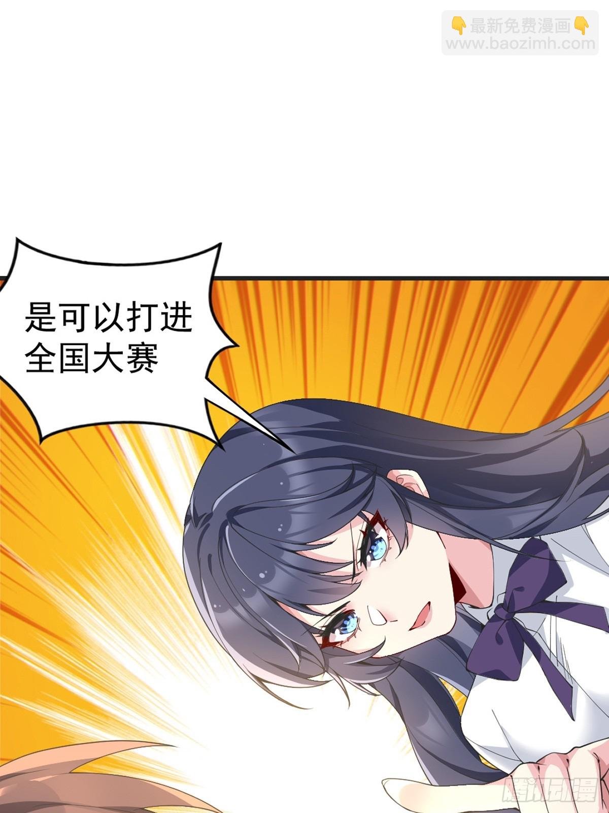 第六十九话：清野大小姐的朋友