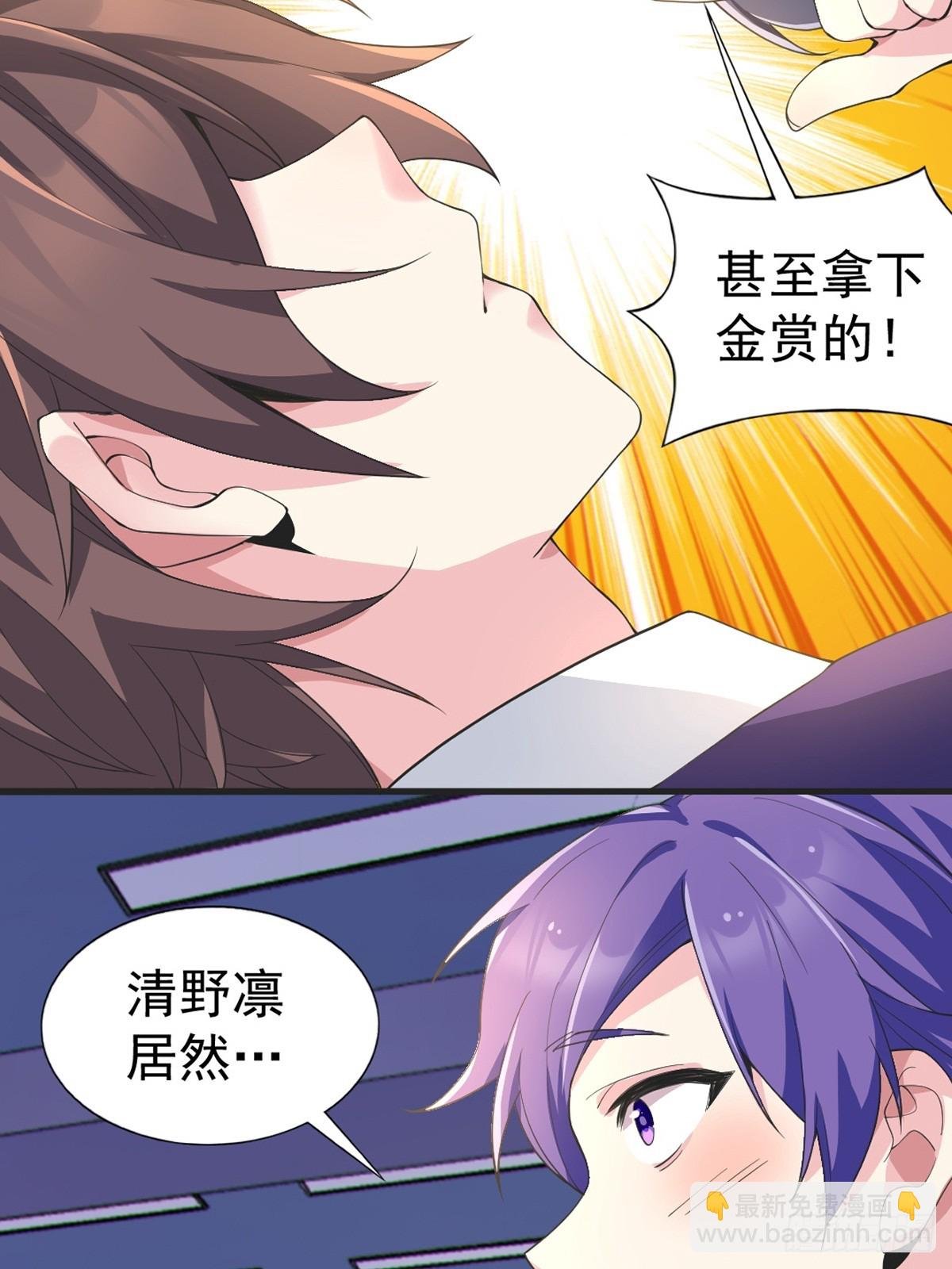 第六十九话：清野大小姐的朋友