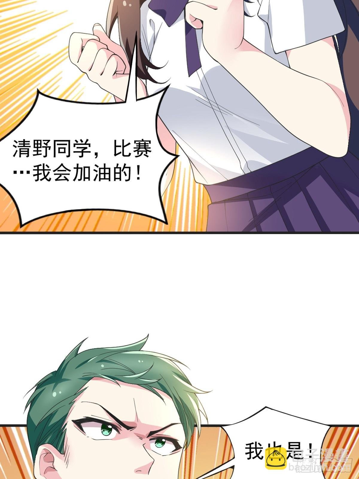 第六十九话：清野大小姐的朋友