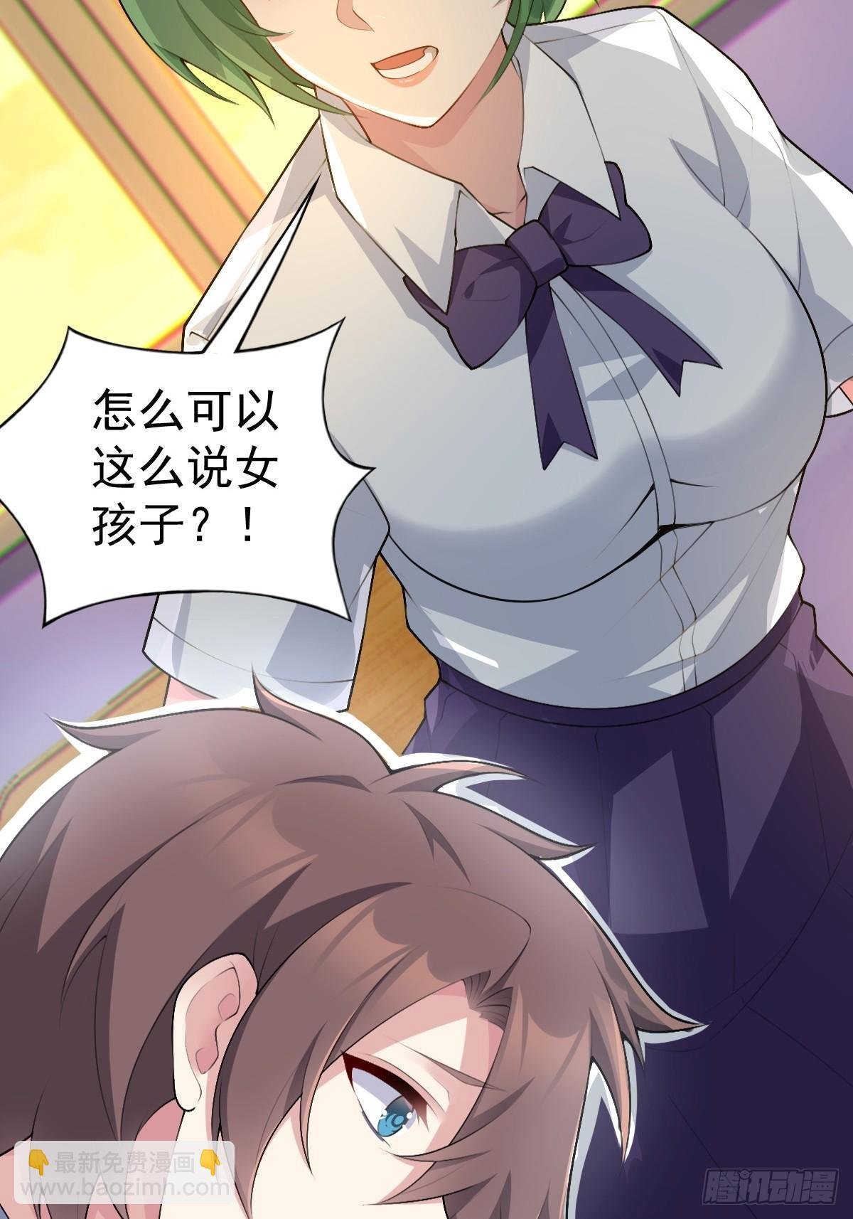 第六十九话：清野大小姐的朋友