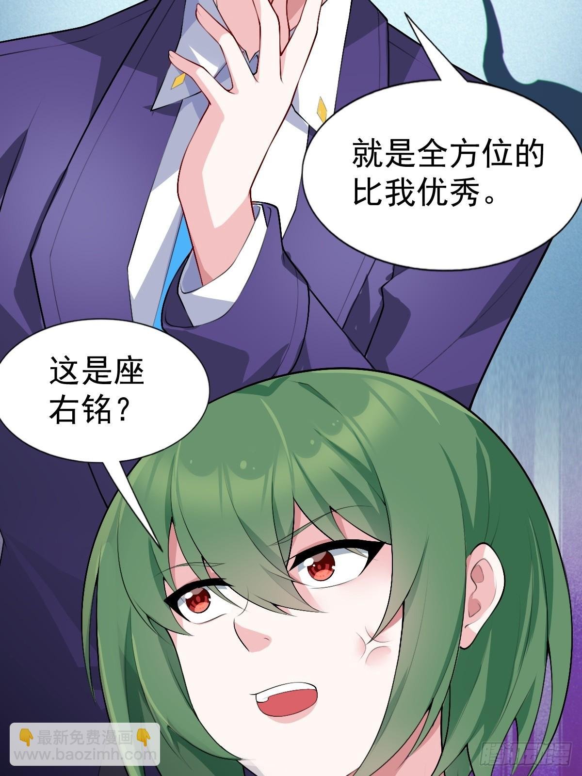 第六十九话：清野大小姐的朋友