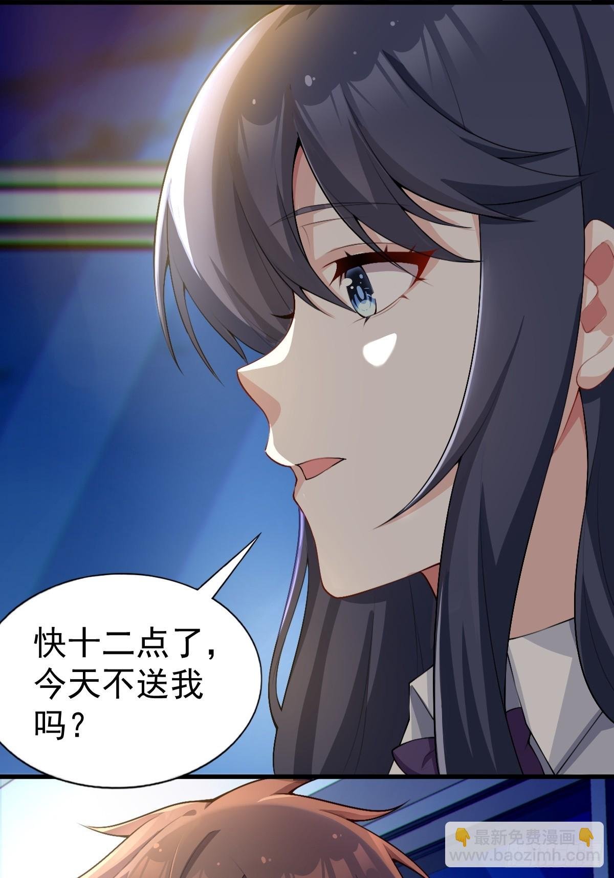 第六十九话：清野大小姐的朋友