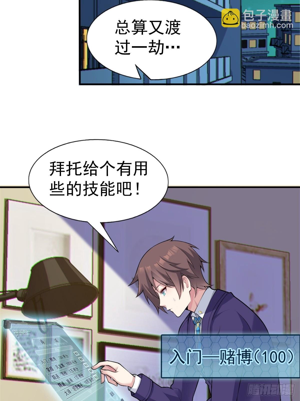 第七十话：渐入佳境的音乐表演